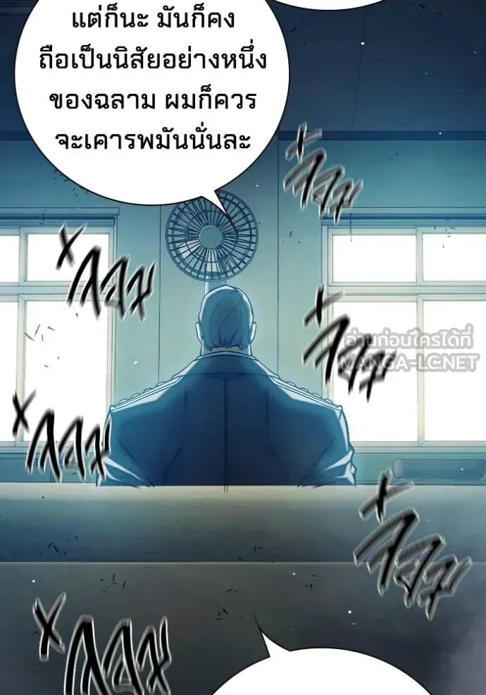 Juvenile Prison ตอนที่ 71 หน้า 65
