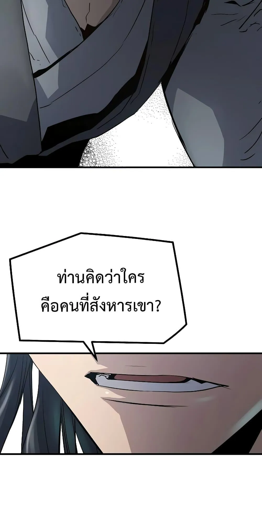 Absolute Regression ตอนที่ 12 หน้า 76