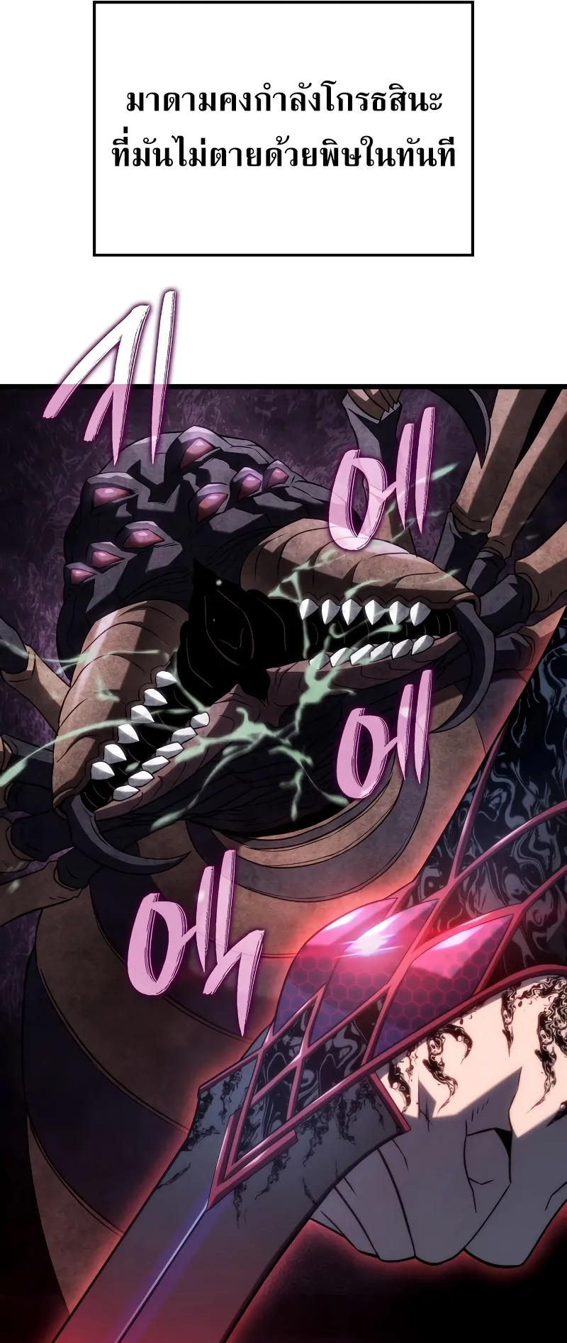 Revenge of the Iron-Blooded Sword Hound ตอนที่ 72 หน้า 22