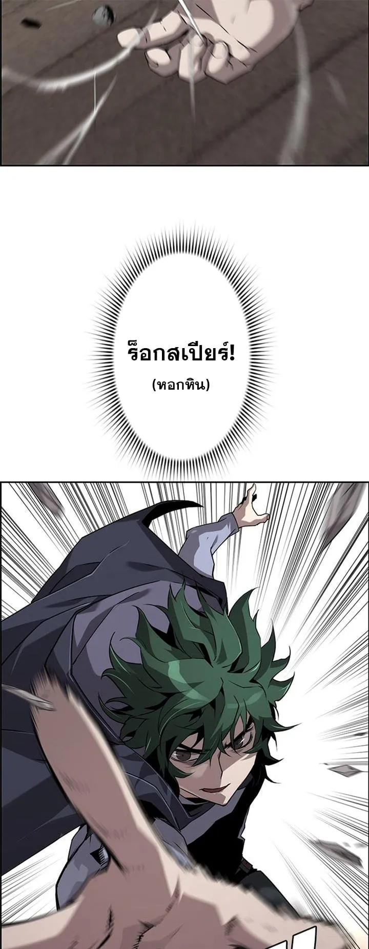 Necromancer’s Evolutionary Traits ตอนที่ 13 หน้า 26