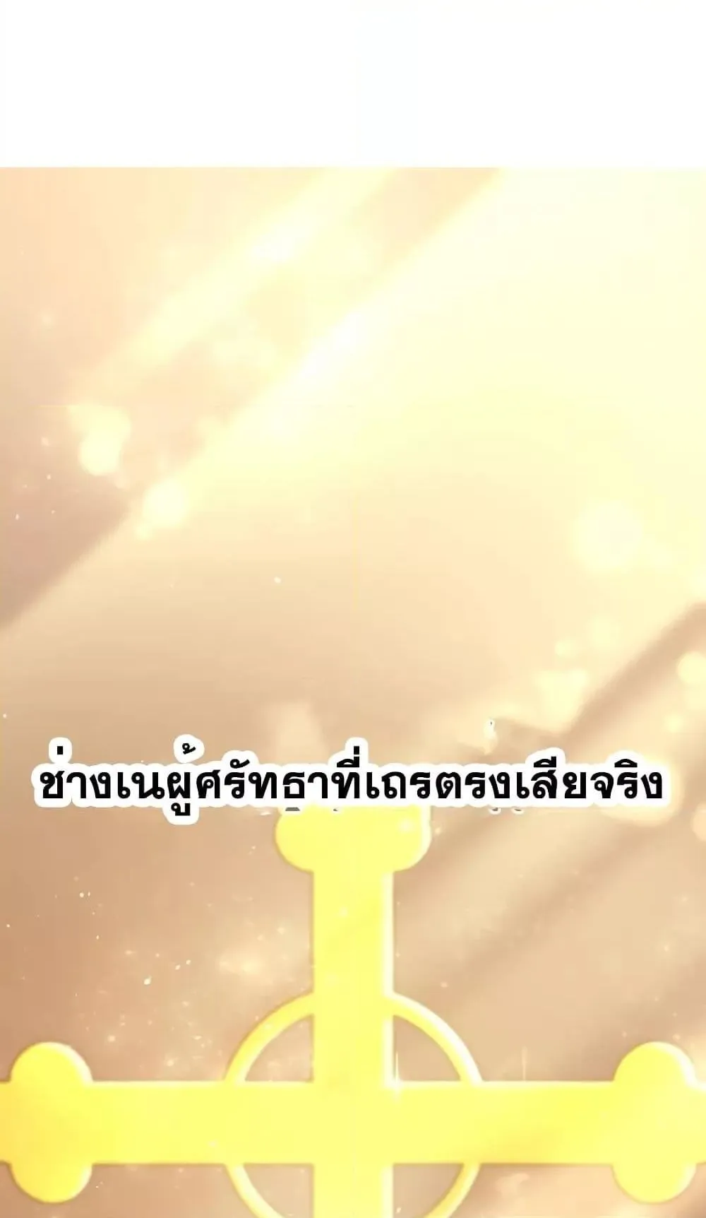 Star-Embracing Swordmaster ตอนที่ 7 หน้า 63