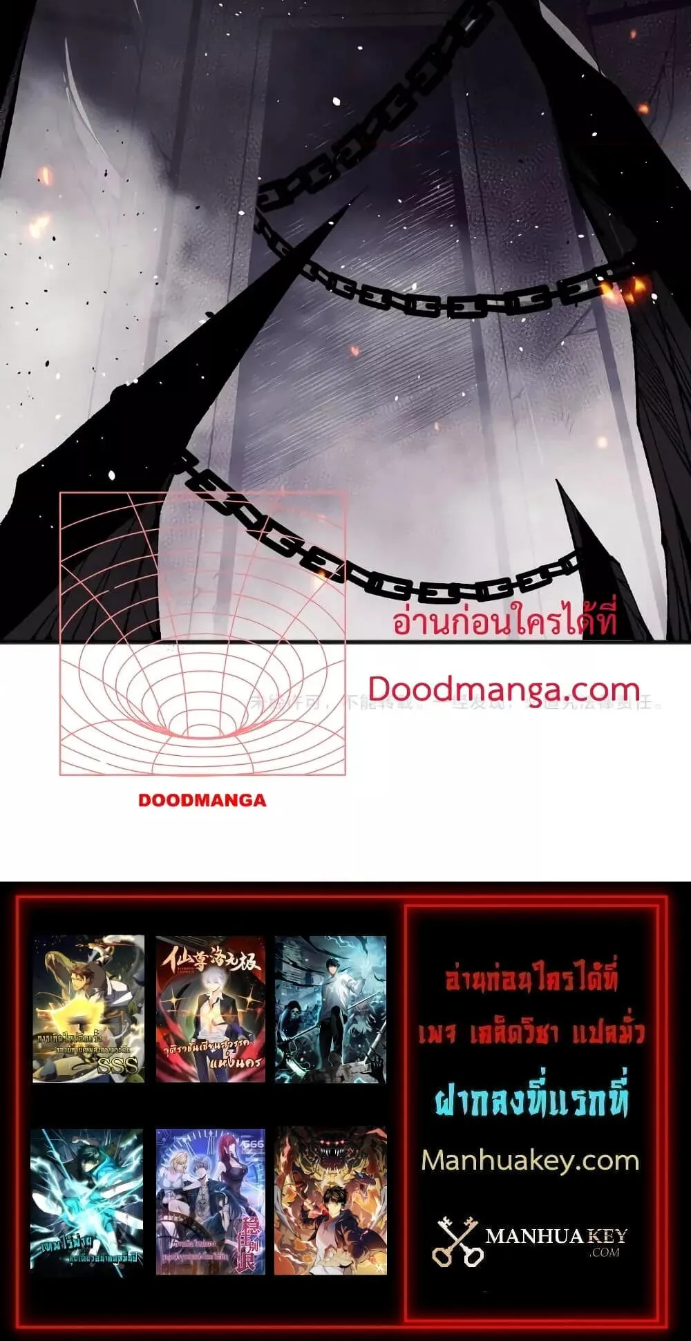 Disastrous Necromancer ตอนที่ 43 หน้า 68