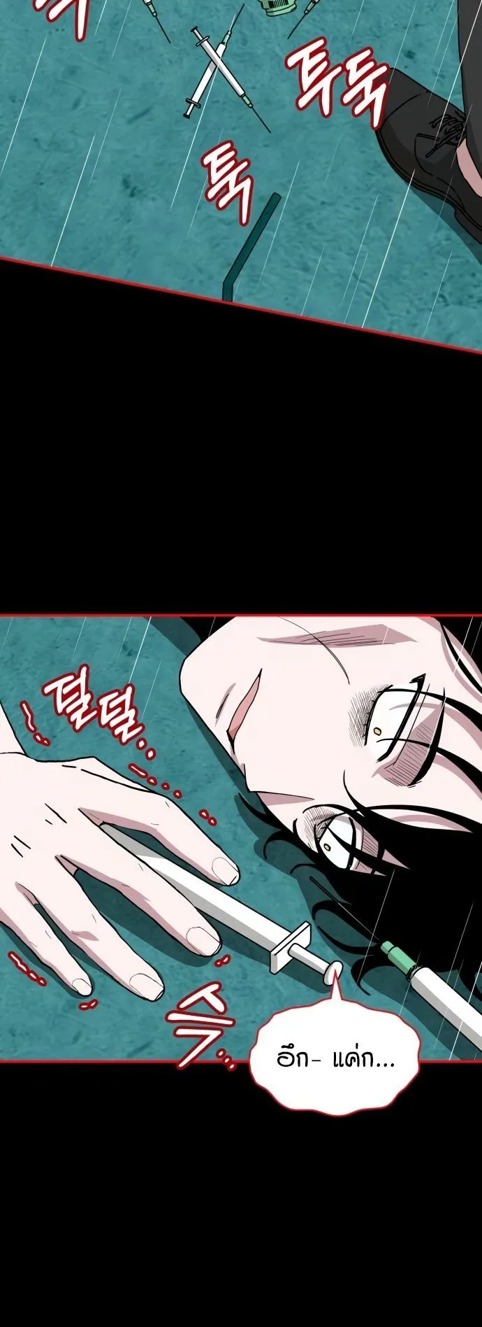 I Was Immediately Mistaken for a Monster Genius Actor ตอนที่ 40 หน้า 60