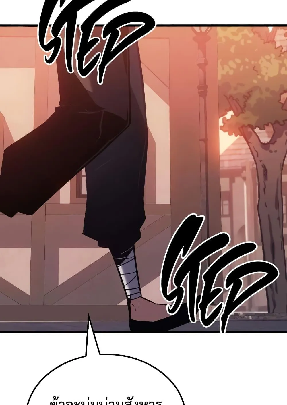 Ice Lord ตอนที่ 8 หน้า 19