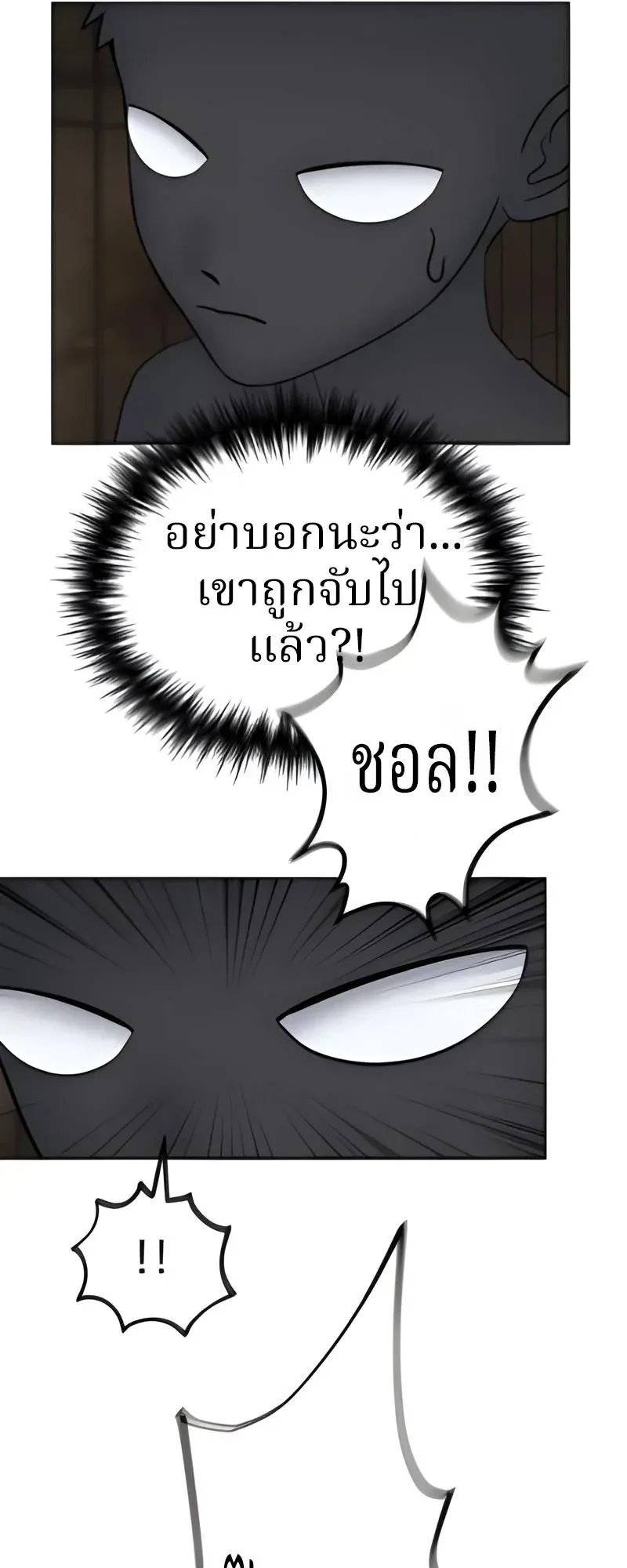 Why You Shouldn’t Enter a Haunted House ตอนที่ 14 หน้า 24