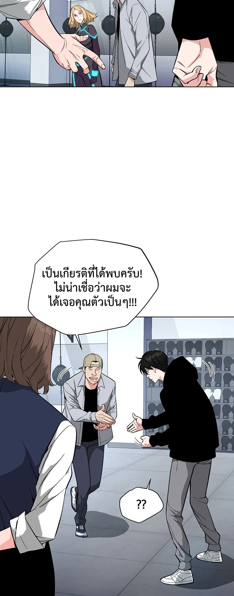 Heavenly Demon Instructor ตอนที่ 6 หน้า 9