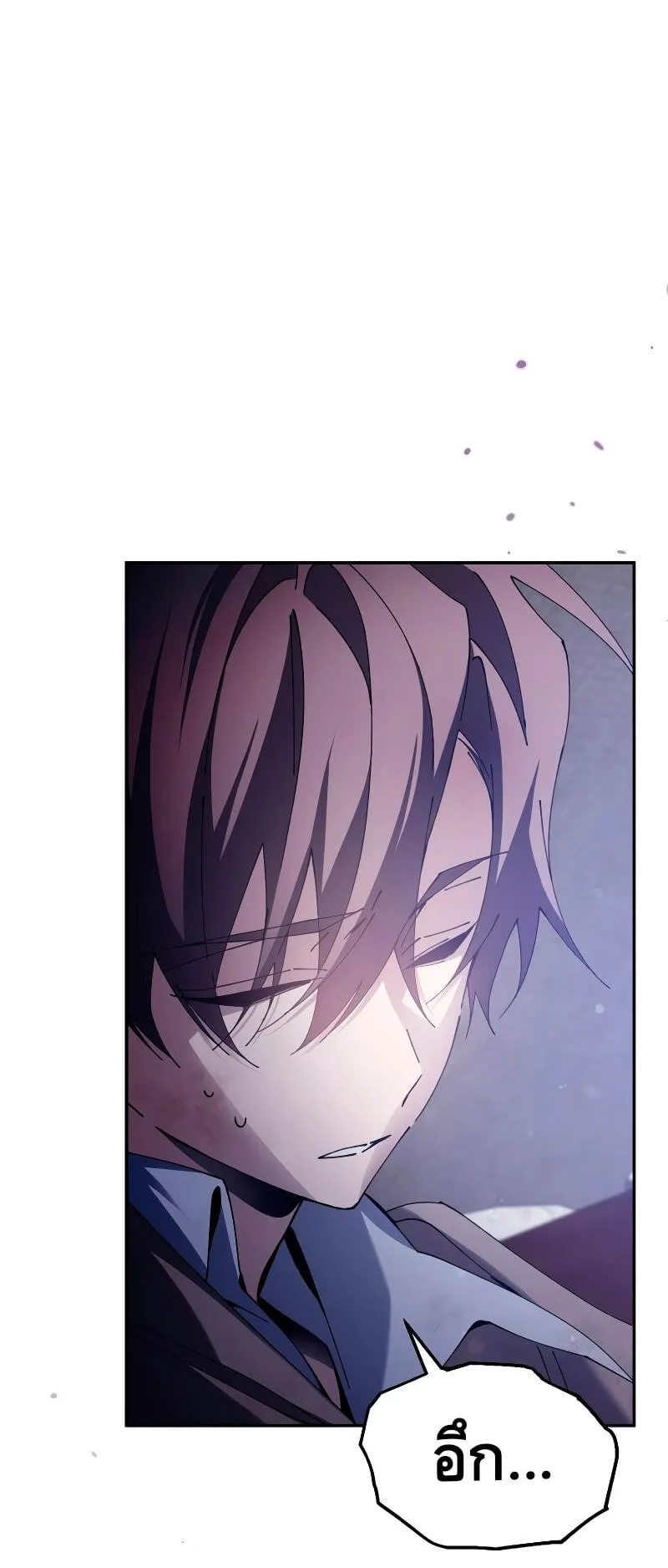 Magic Academy’s Genius Blinker ตอนที่ 5 หน้า 4