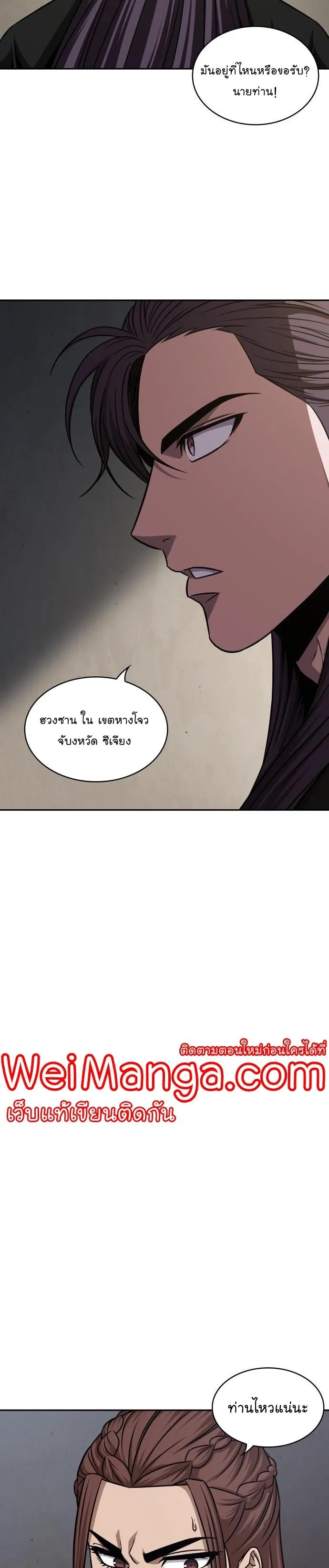 Nano Machine Chapter 155 หน้า 10