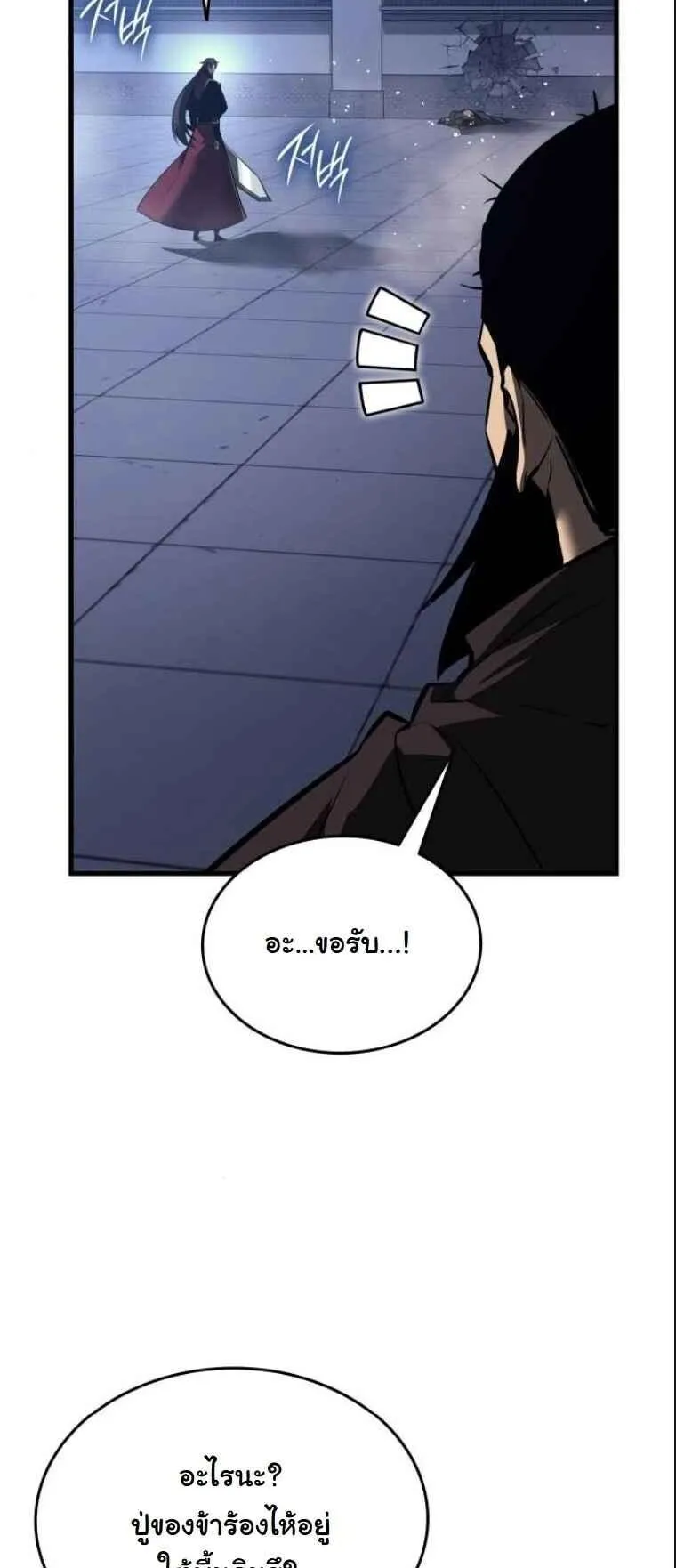Rebirth of the Divine Demon ตอนที่ 15 หน้า 62
