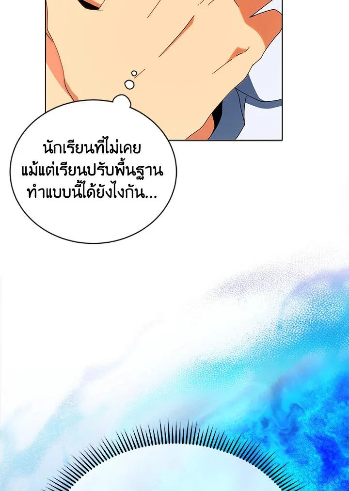 Necromancer Academy’s Genius Summoner Chapter 12 หน้า 73
