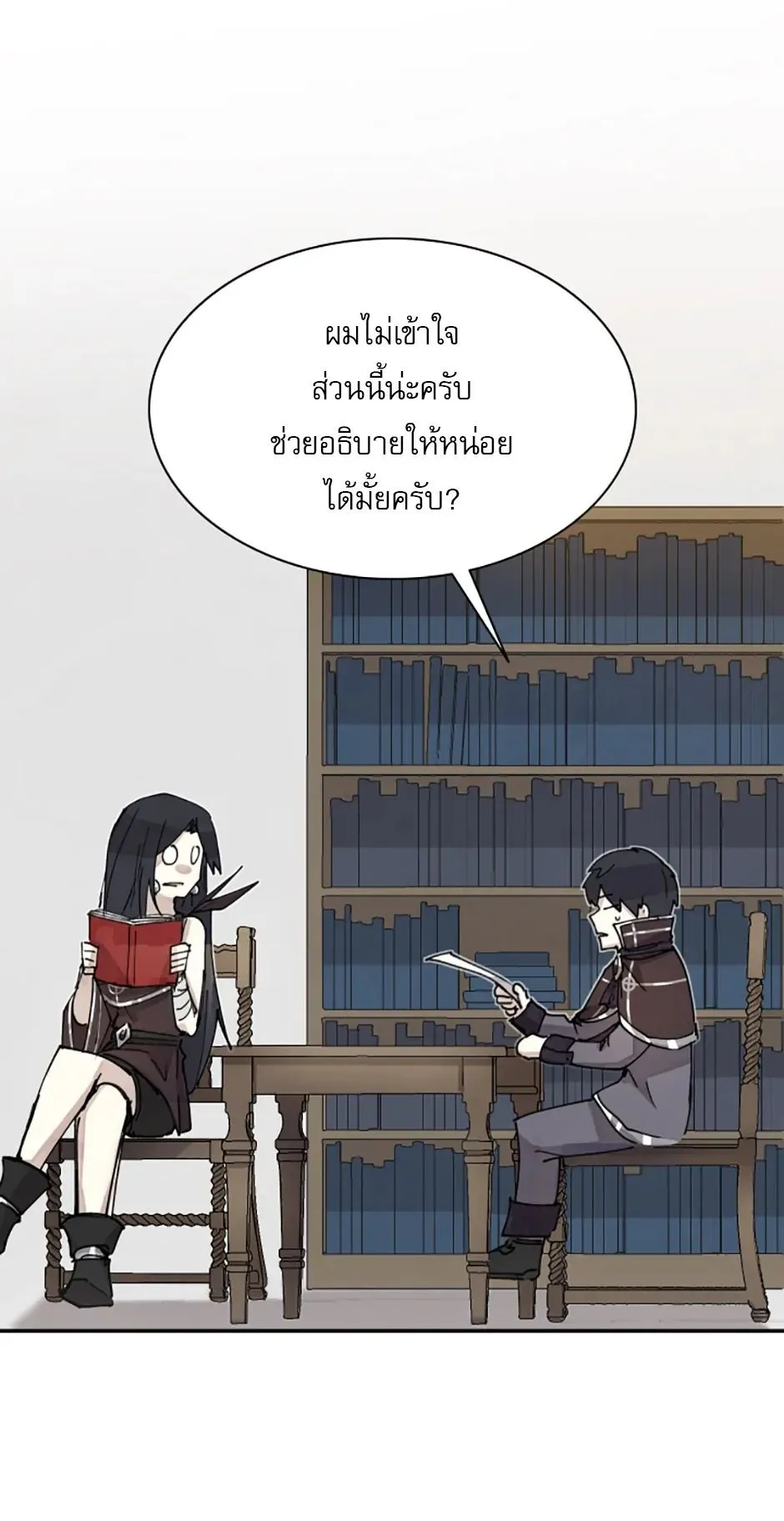 Reincarnation of the Hero Party’s Grand Mage ตอนที่ 4 หน้า 39