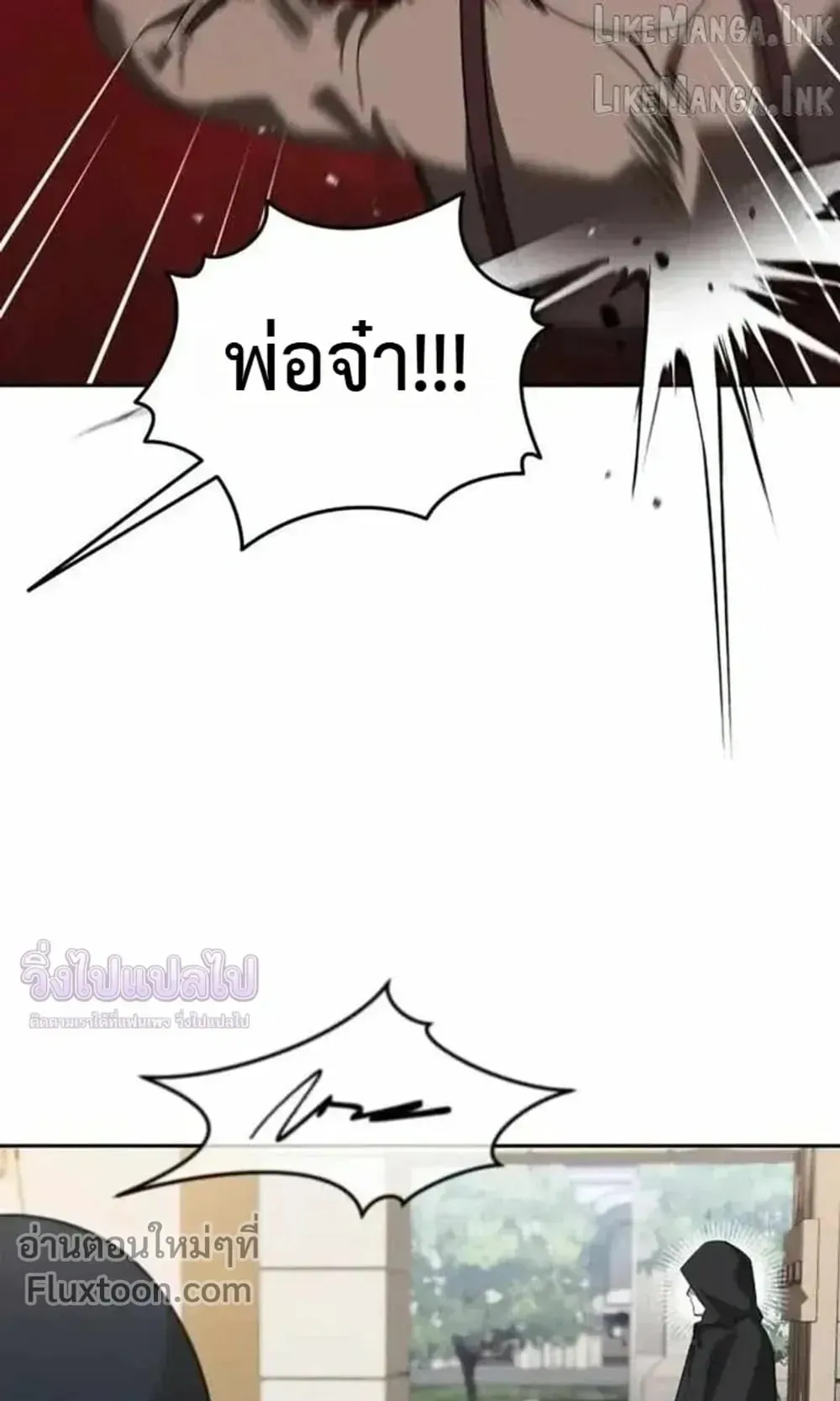 Sovereign of the Infinite Clones ตอนที่ 84 หน้า 61