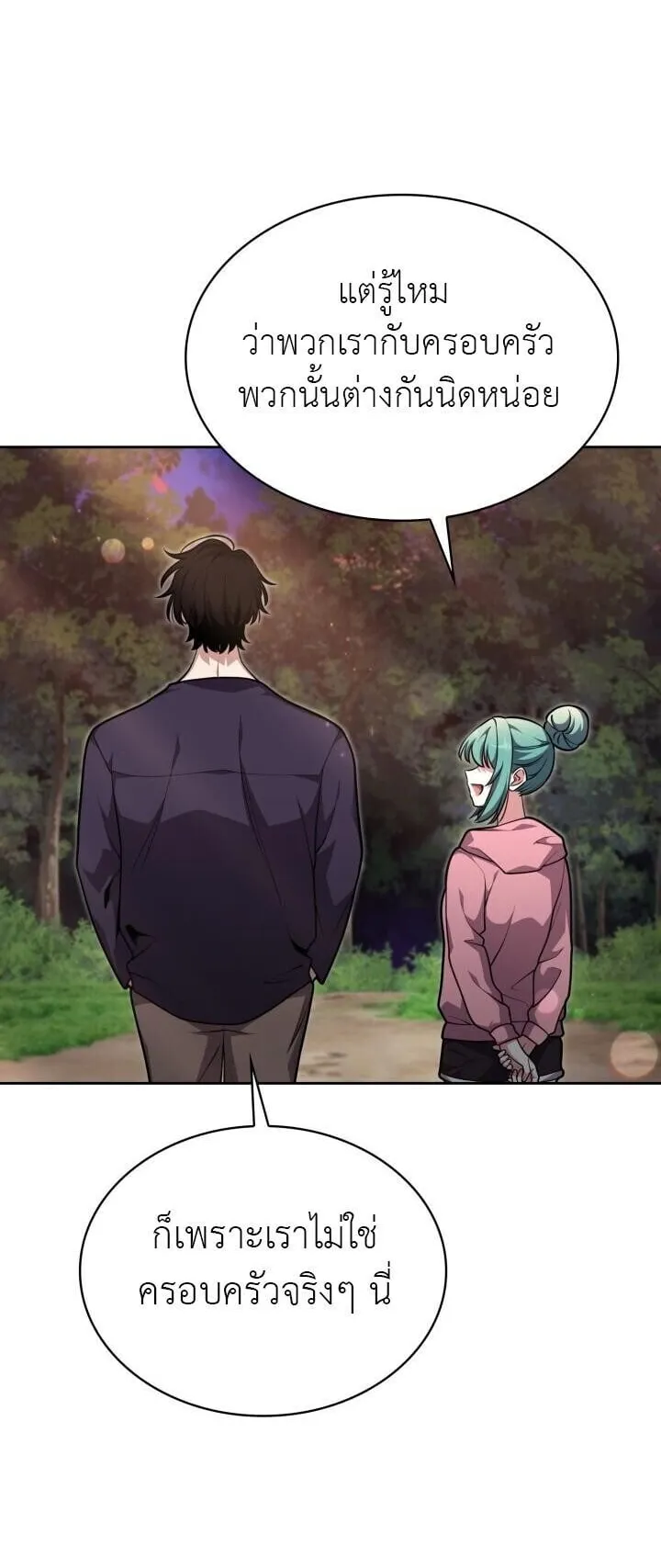 Kidnapped Dragon ตอนที่ 25 หน้า 83