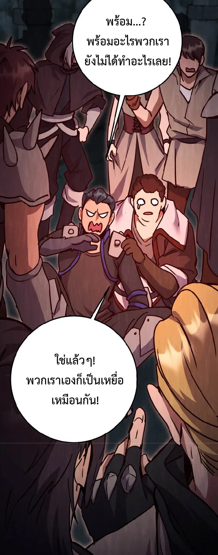 Legendary Blacksmith’s Vengeance ตอนที่ 6 หน้า 86