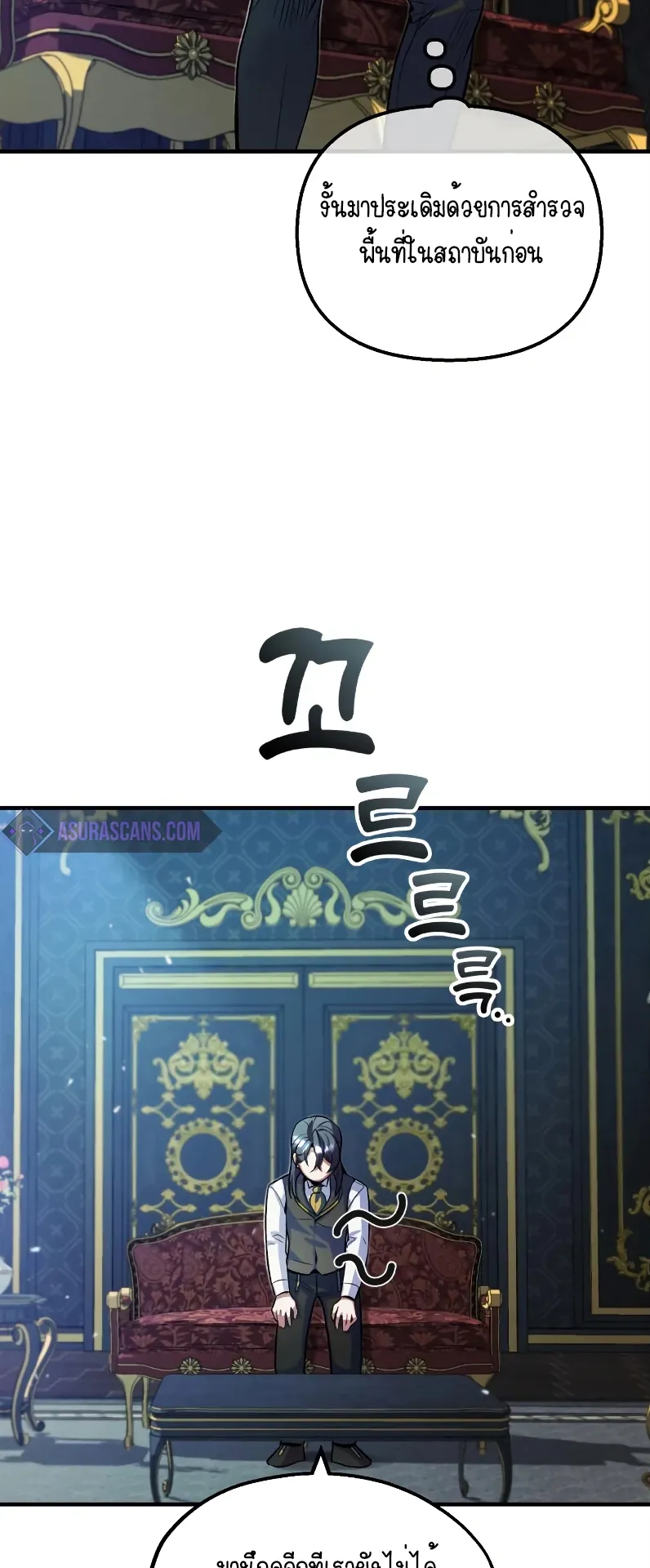 The Academy’s Undercover Professor ตอนที่ 4 หน้า 39