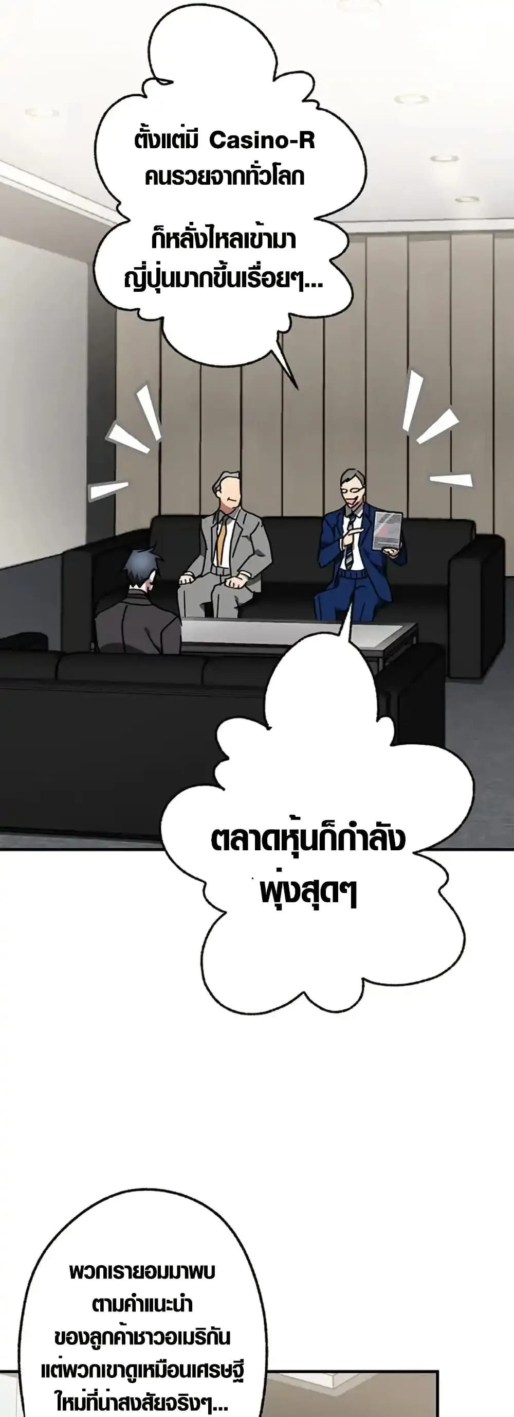 Aristocrat’s Revenge ตอนที่ 15 หน้า 18