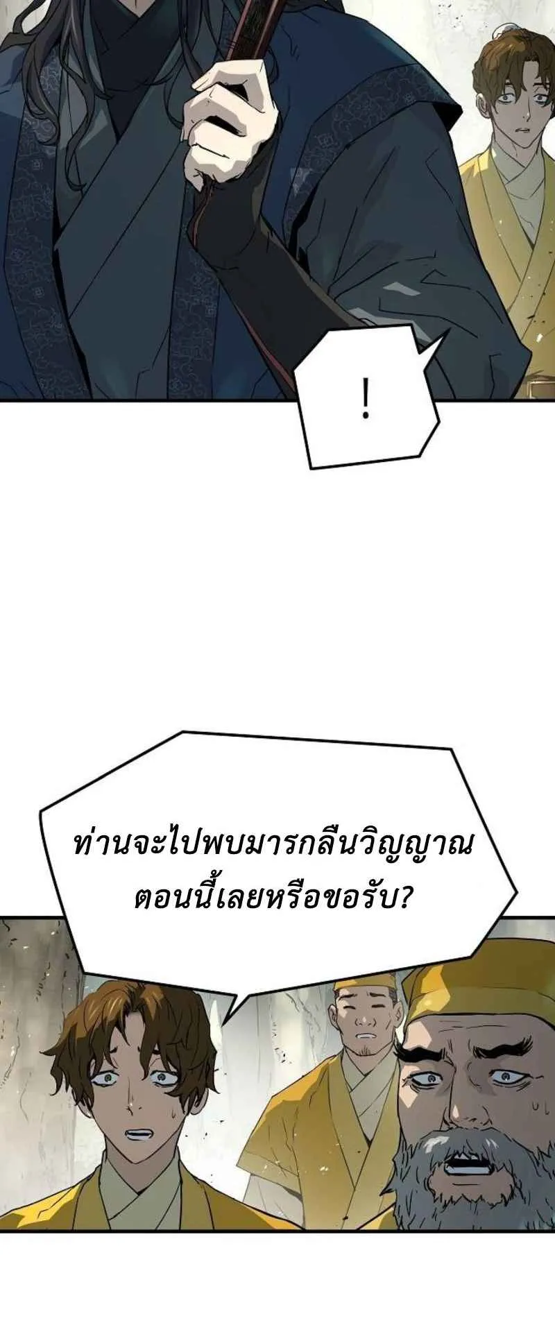 Absolute Regression ตอนที่ 44 หน้า 30