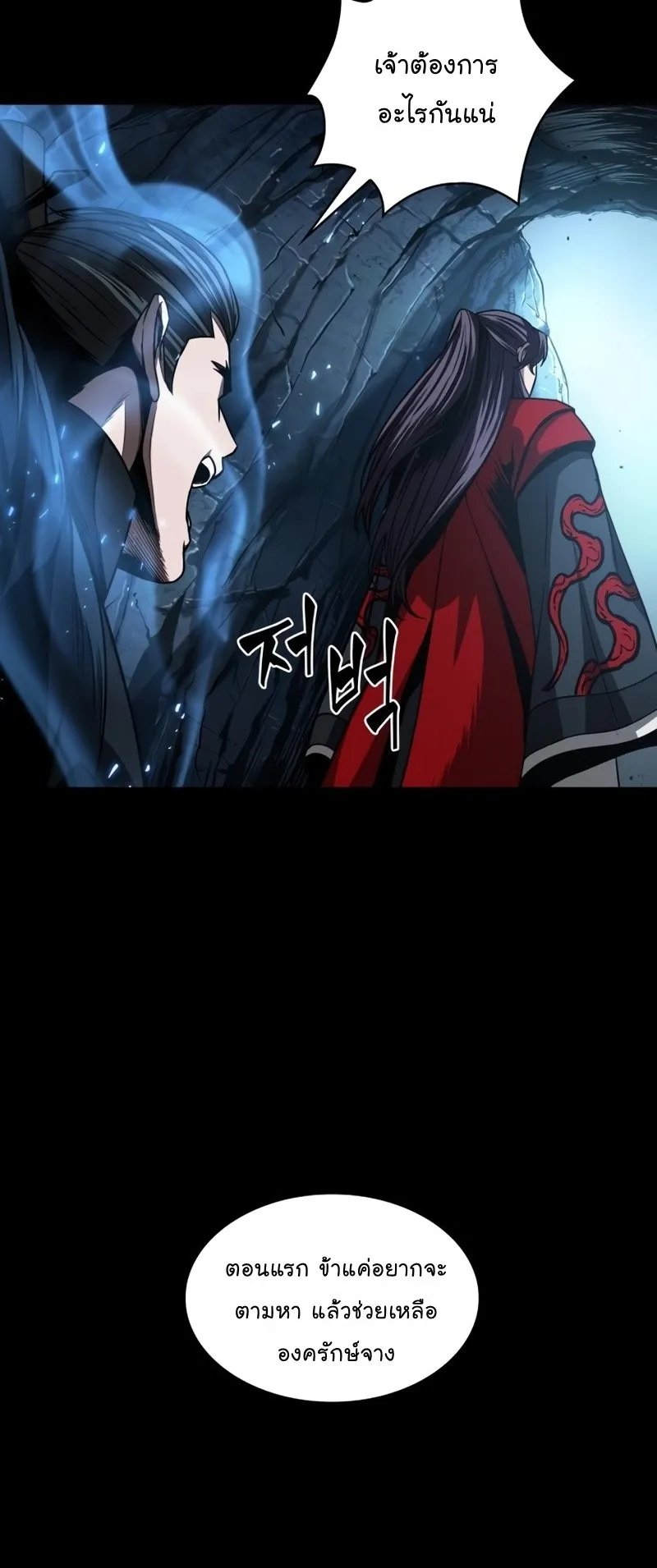 Nano Machine Chapter 93 หน้า 18