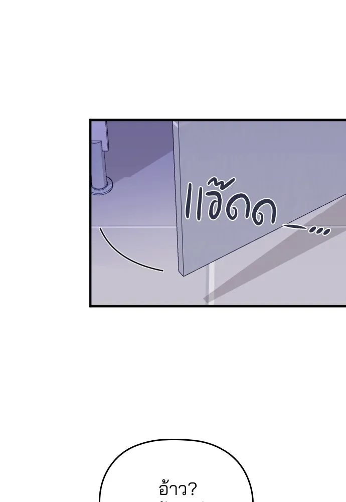 Marry My Husband ตอนที่ 6 หน้า 108