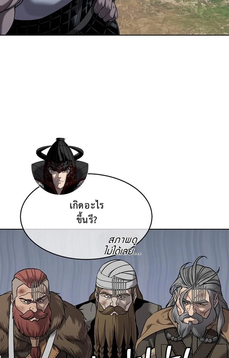 The Iron Emperor ตอนที่ 27 หน้า 24