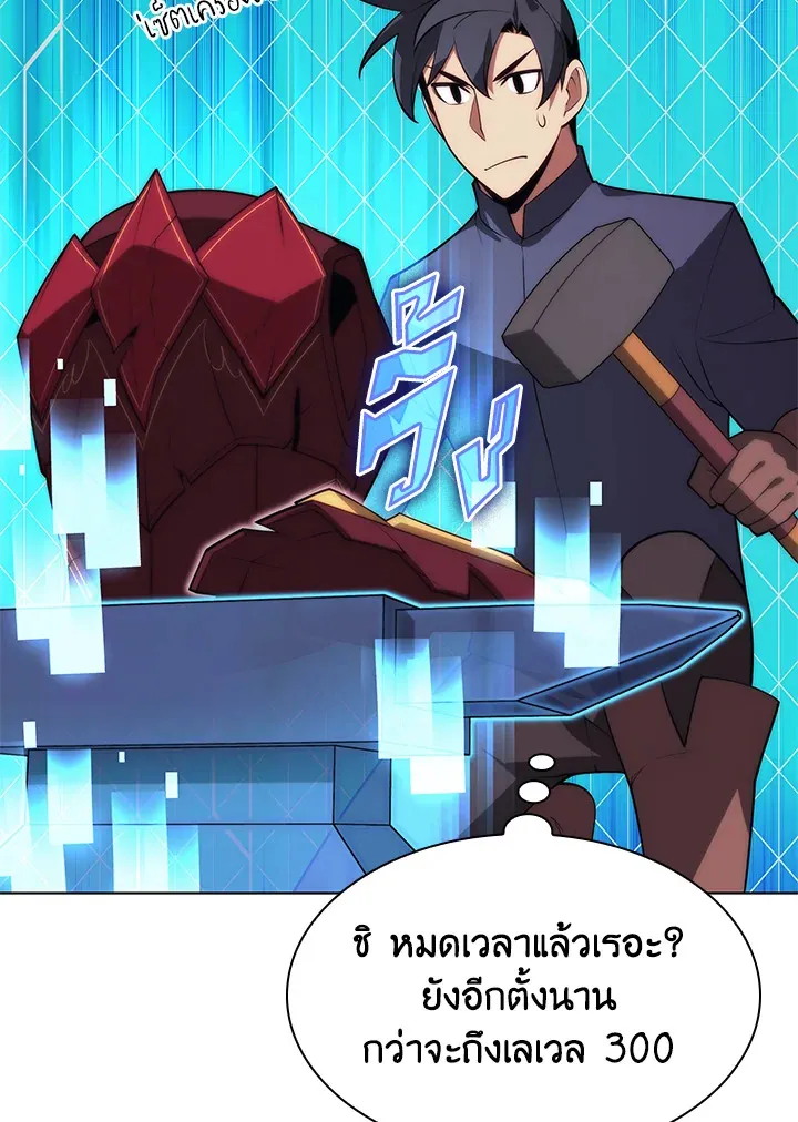 Overgeared ตอนที่ 154 หน้า 58