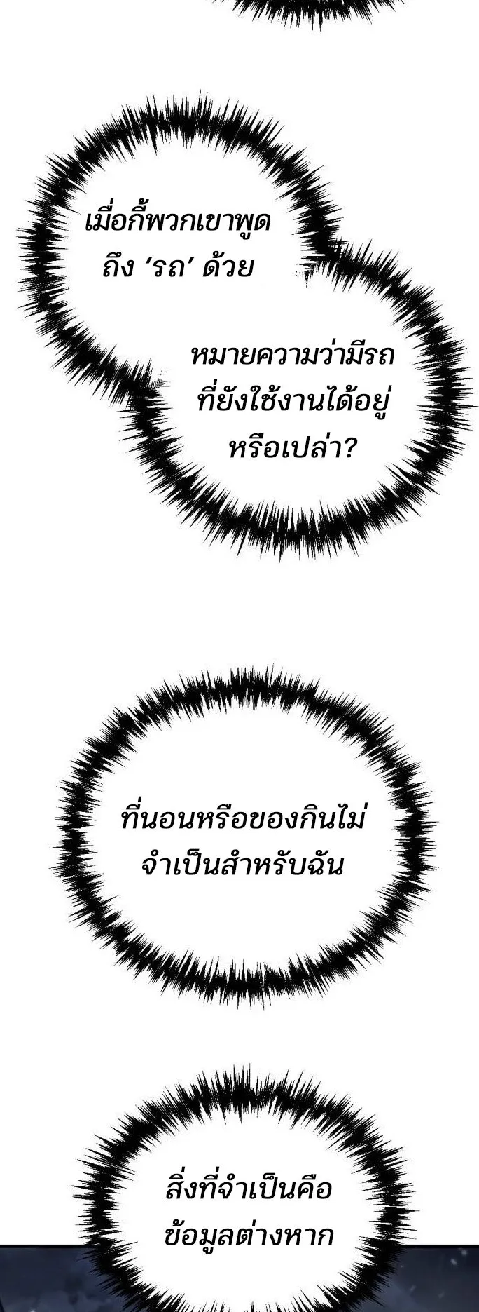 Hiding the logistics center in Apocalypse ตอนที่ 3 หน้า 64