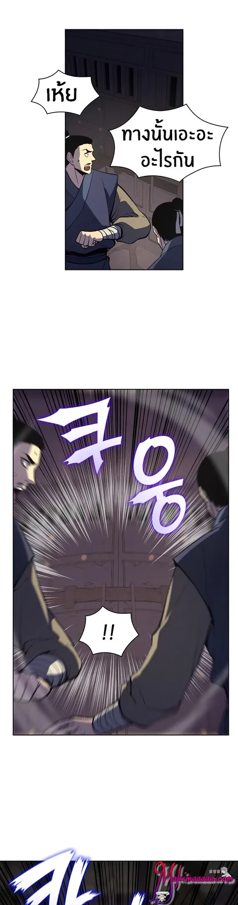 I Reincarnated As The Crazed Heir ตอนที่ 14 หน้า 10
