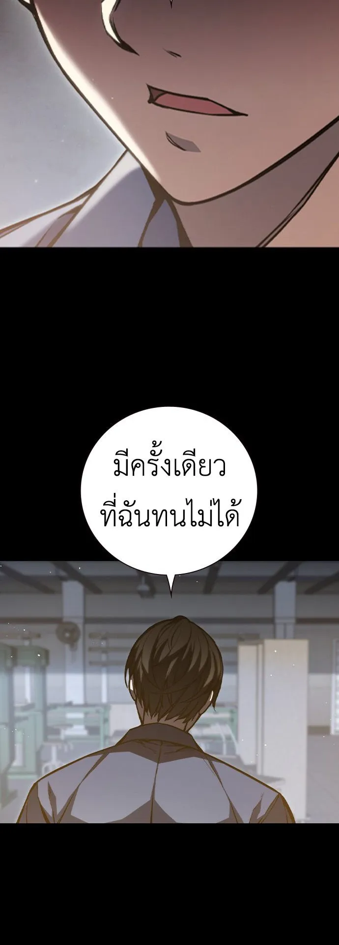 Juvenile Prison ตอนที่ 1 หน้า 195