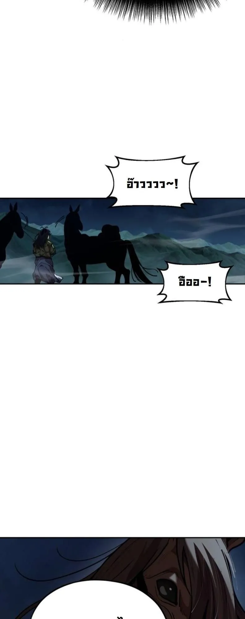 Chronicles of the Lazy Sovereign ตอนที่ 2 หน้า 46