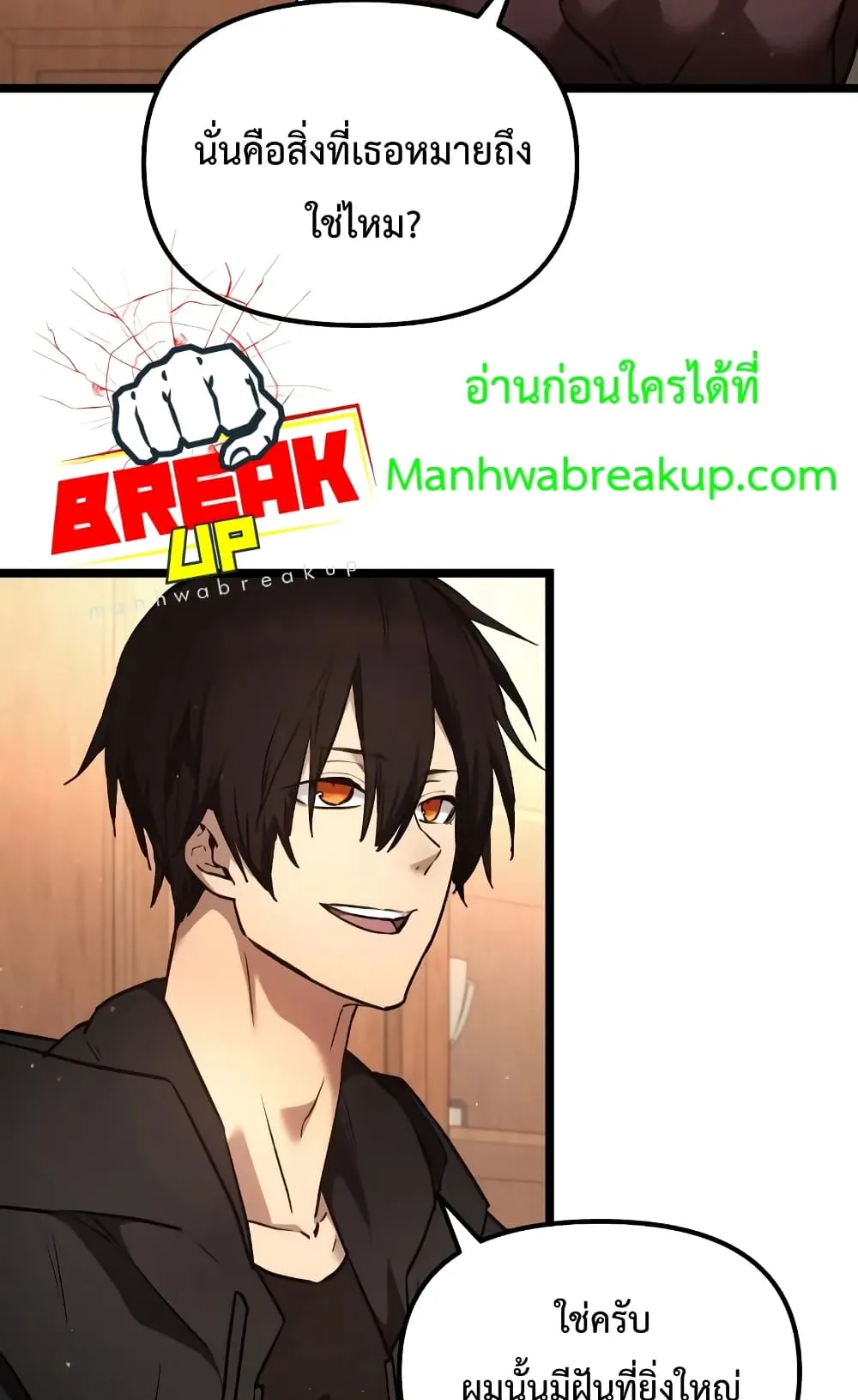 I Obtained a Mythic Item ตอนที่ 6 หน้า 15