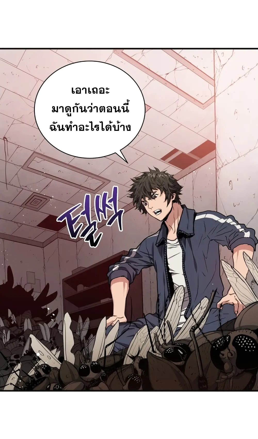 Hoarding in Hell ตอนที่ 3 หน้า 16