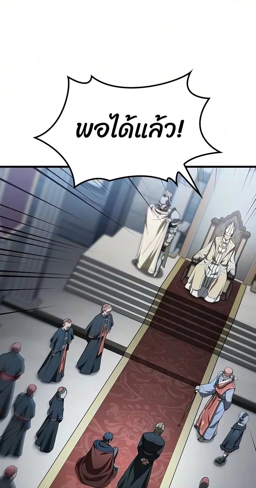 Demonic Beast Hunter Survival Guide ตอนที่ 24 หน้า 80