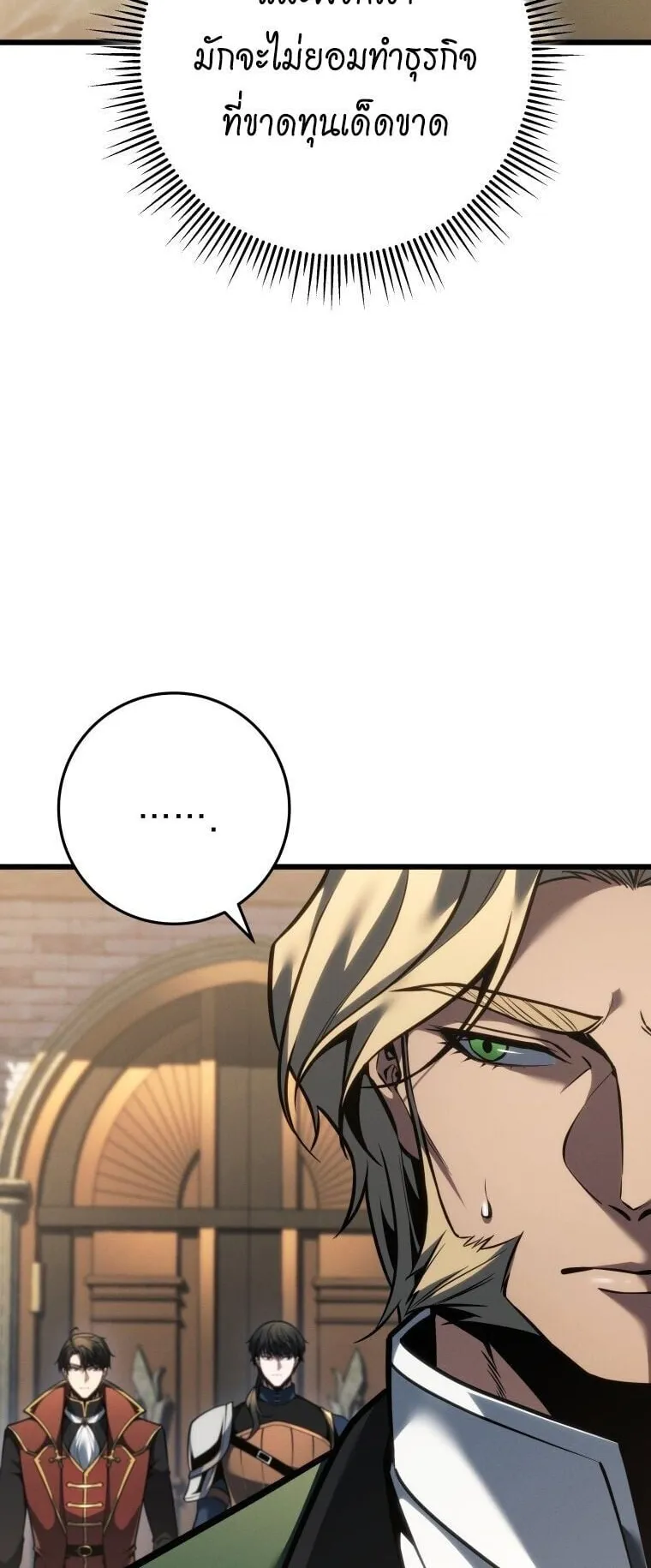 A Dragonslayer’s Peerless Regression ตอนที่ 83 หน้า 60