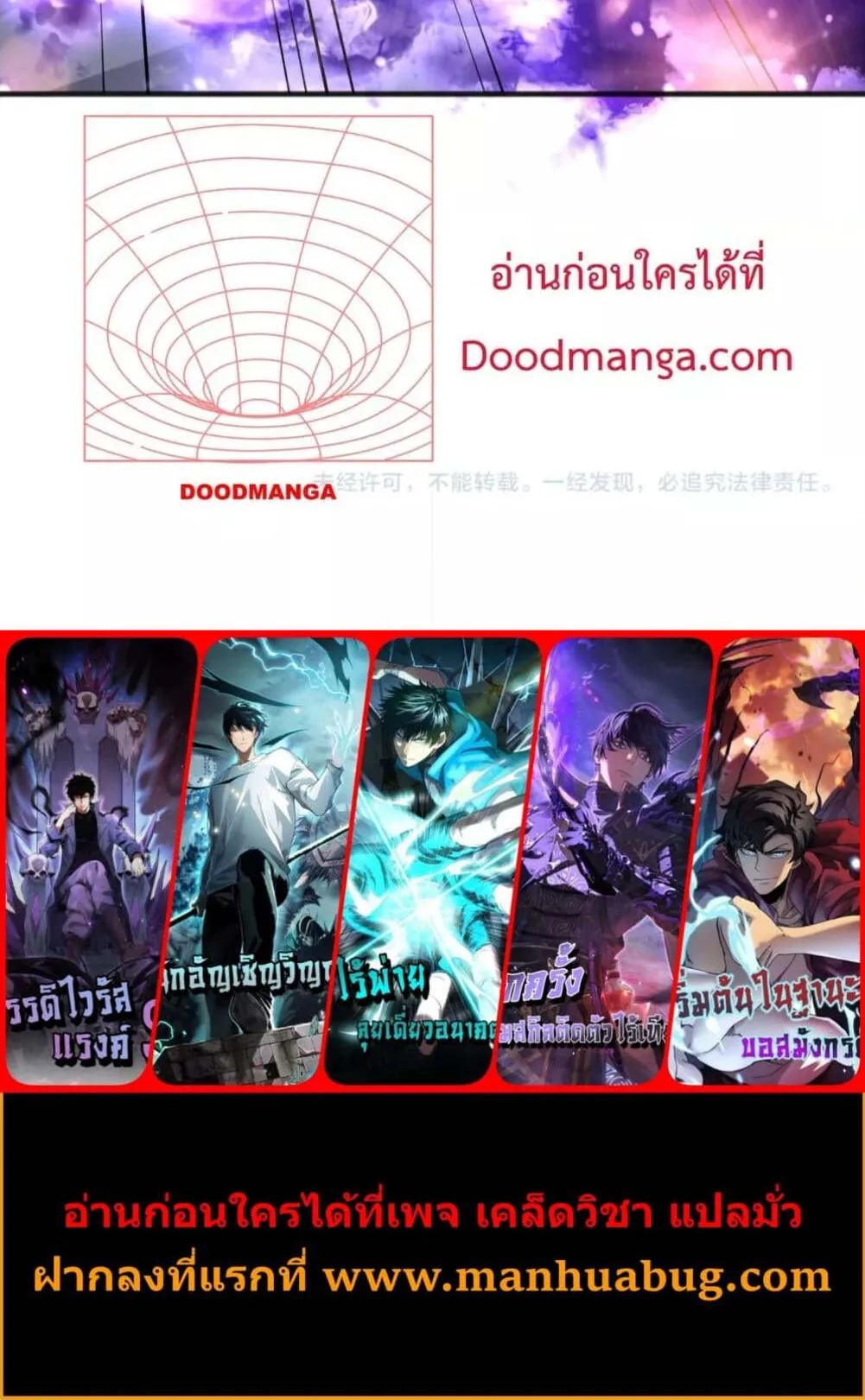 Disastrous Necromancer ตอนที่ 149 หน้า 63