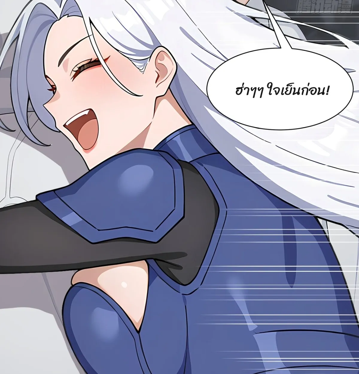 Primordial Ten Fiends: Others Tame Beasts, I Tame Beast Girls ตอนที่ 4 หน้า 51