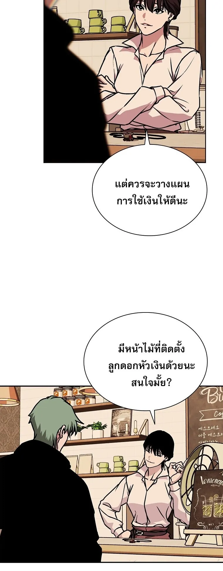 Chronicles of the Moonlit Night ตอนที่ 9 หน้า 36