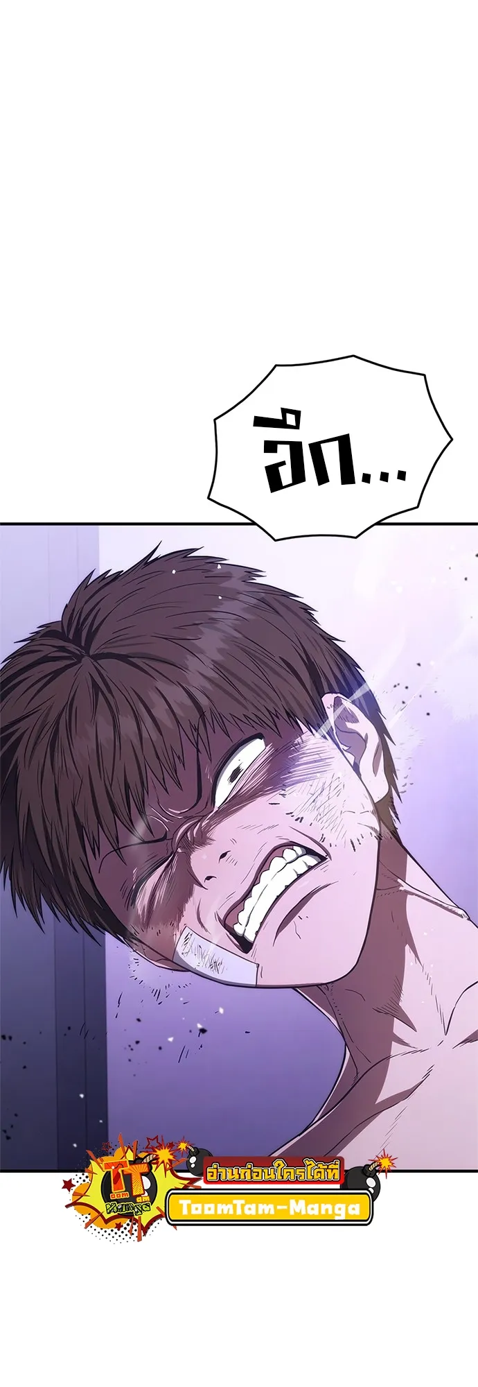 Monster Eater ตอนที่ 6 หน้า 49