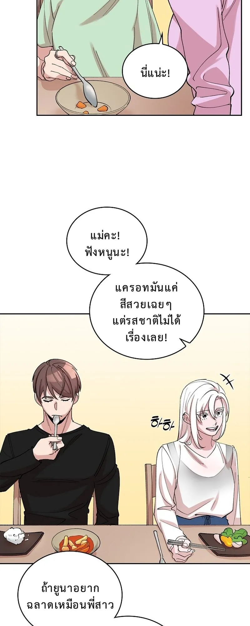 The Devil and the Ice Witch ตอนที่ 5 หน้า 54