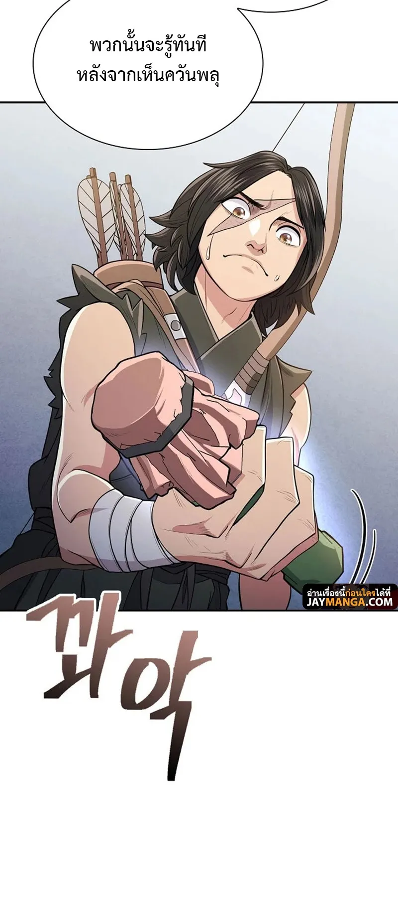 Island of Swords and Devils ตอนที่ 4 หน้า 72