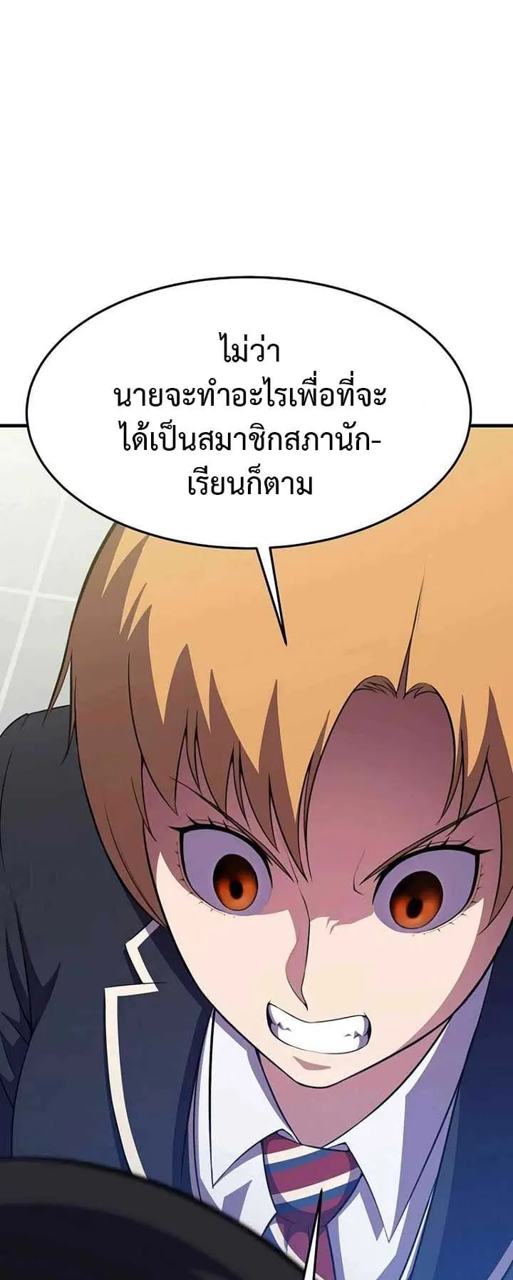 Academy Reincarnation Hero การหวนคืนของวีรบุรุษแห่งสถาบัน ตอนที่ 14 หน้า 37