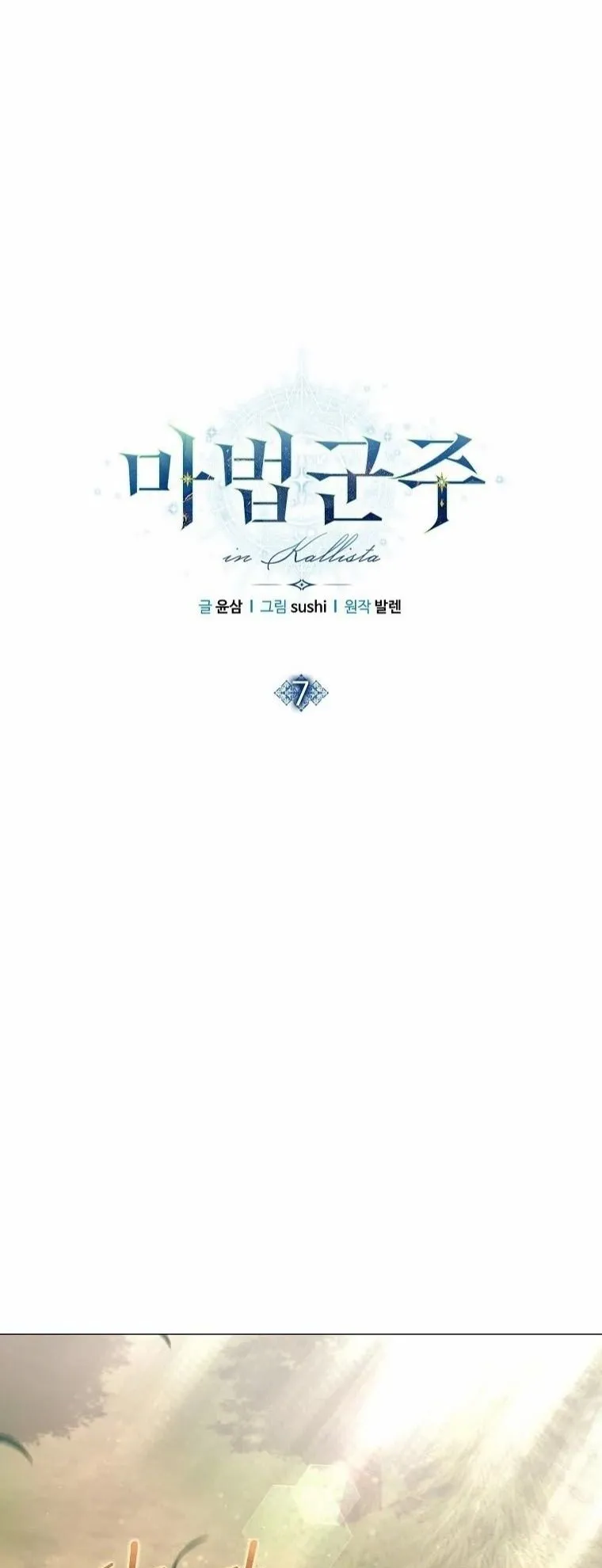 Magic Lord ตอนที่ 7 หน้า 21