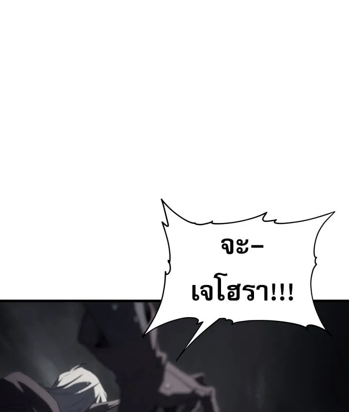 Sandmancer of the Scorched Desert จอมเวททรายแห่งทะเลทรายอันมอดไหม้ ตอนที่ 26 หน้า 26