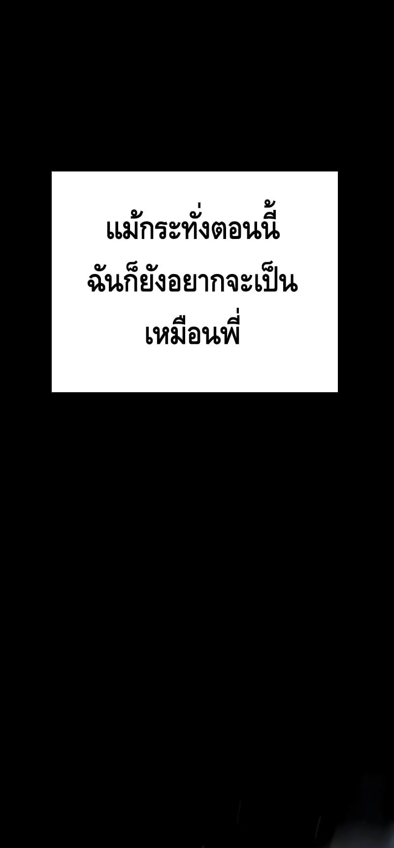 Baek XX ตอนที่ 16 หน้า 104
