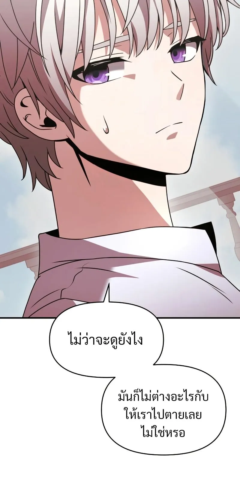 Terminally-Ill Genius Dark Knight ตอนที่ 2 หน้า 13