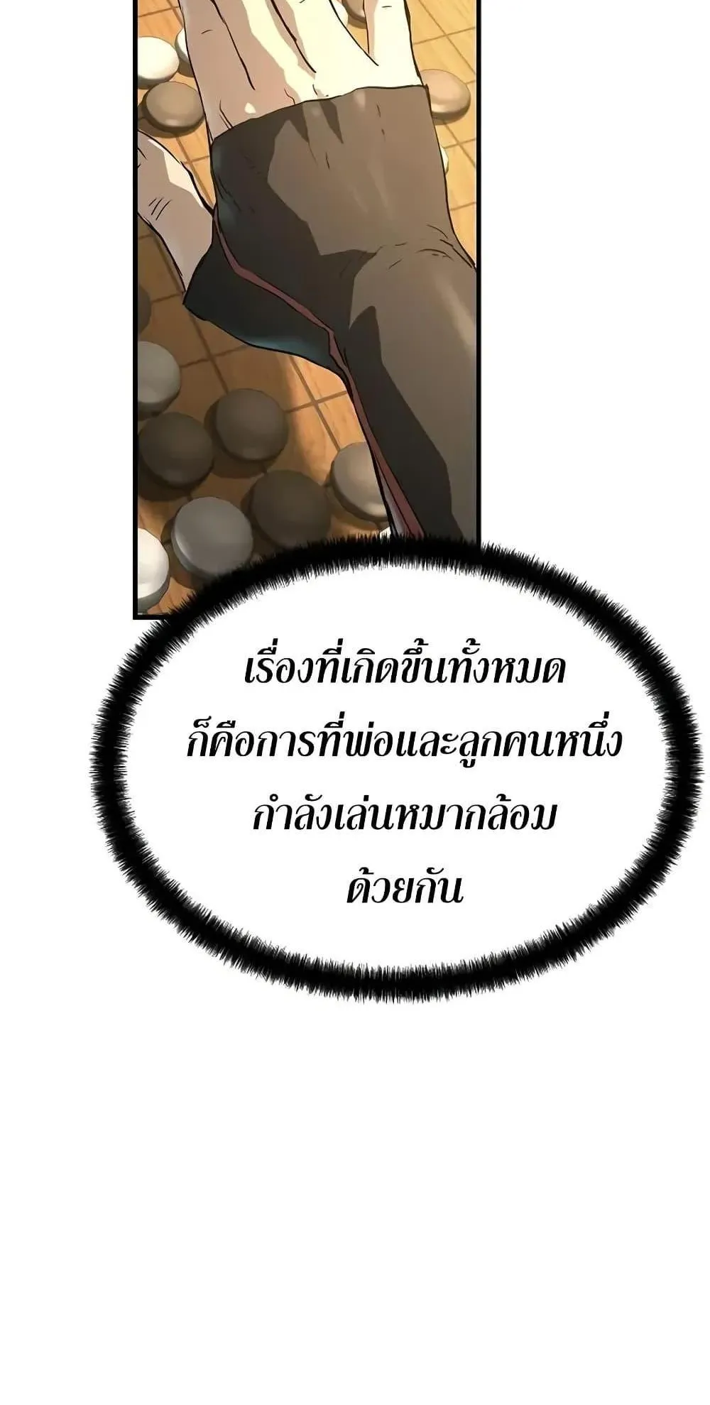 Absolute Regression ตอนที่ 87 หน้า 32