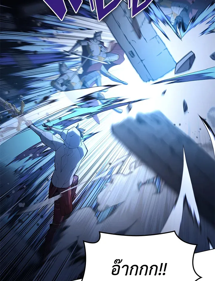 Overgeared ตอนที่ 138 หน้า 90