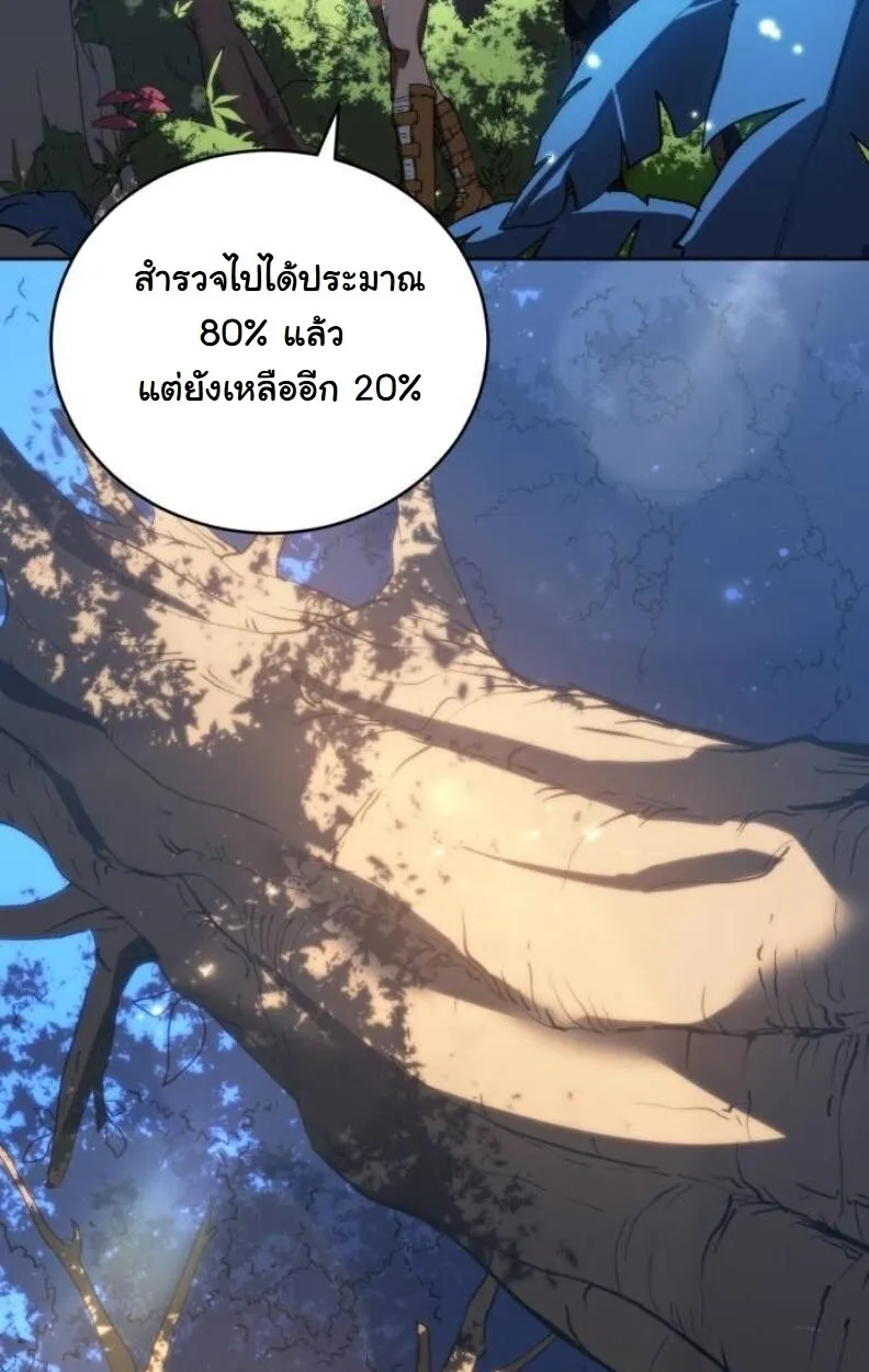 Wild Ranker ตอนที่ 9 หน้า 73