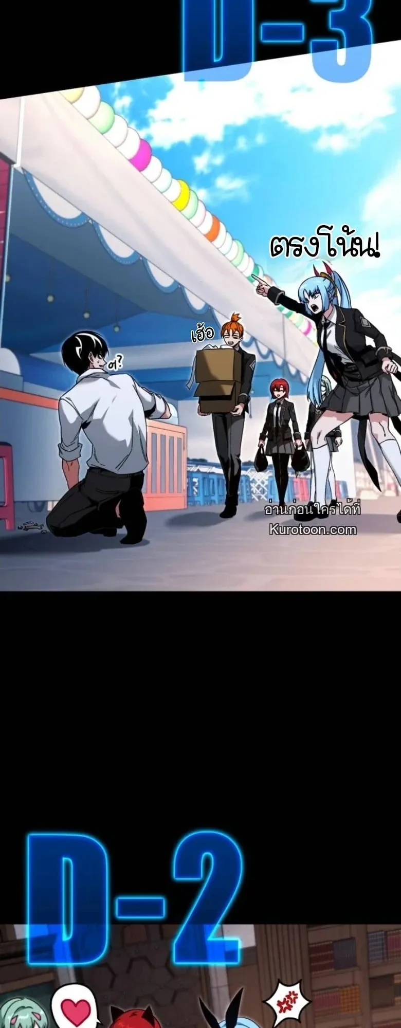 I Took Over The Academy With a Single Sashimi Knife ตอนที่ 56 หน้า 66