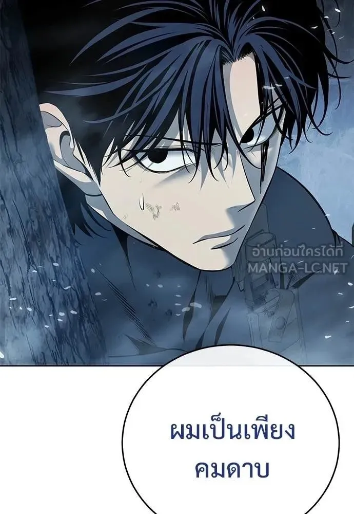 Red Shirt ตอนที่ 23 หน้า 139