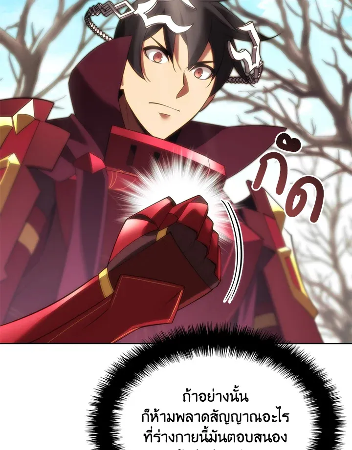 Overgeared ตอนที่ 189 หน้า 60